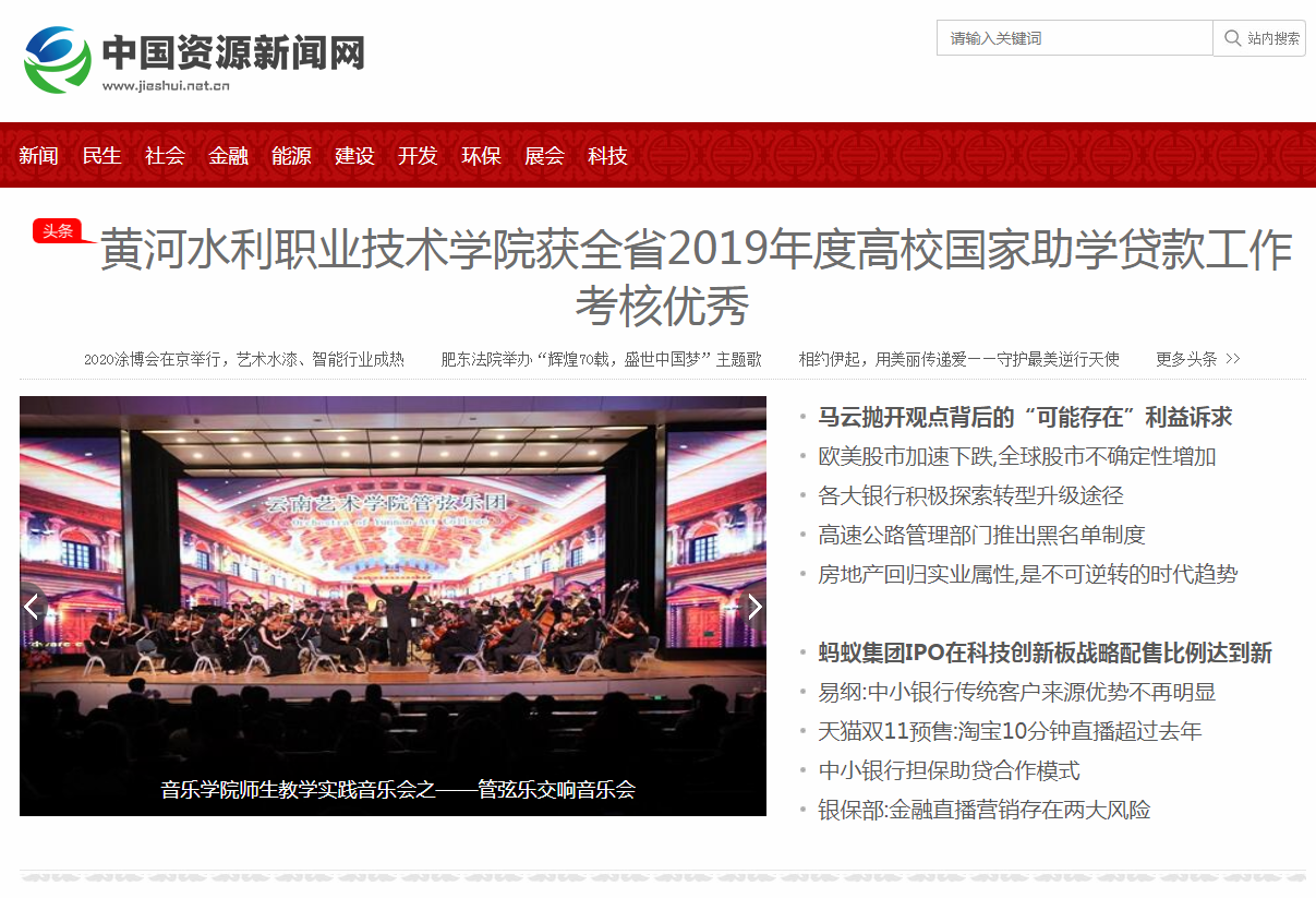 中国资源新闻网发布软文新闻稿件多