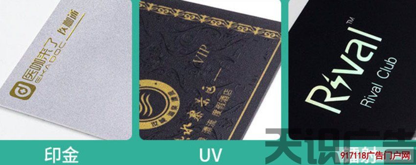 PVC会员卡片｜工艺分类｜介绍(图3)