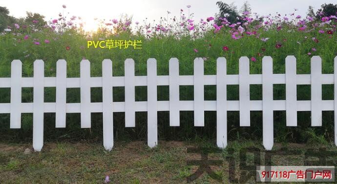 PVC草坪护栏介绍(图1)