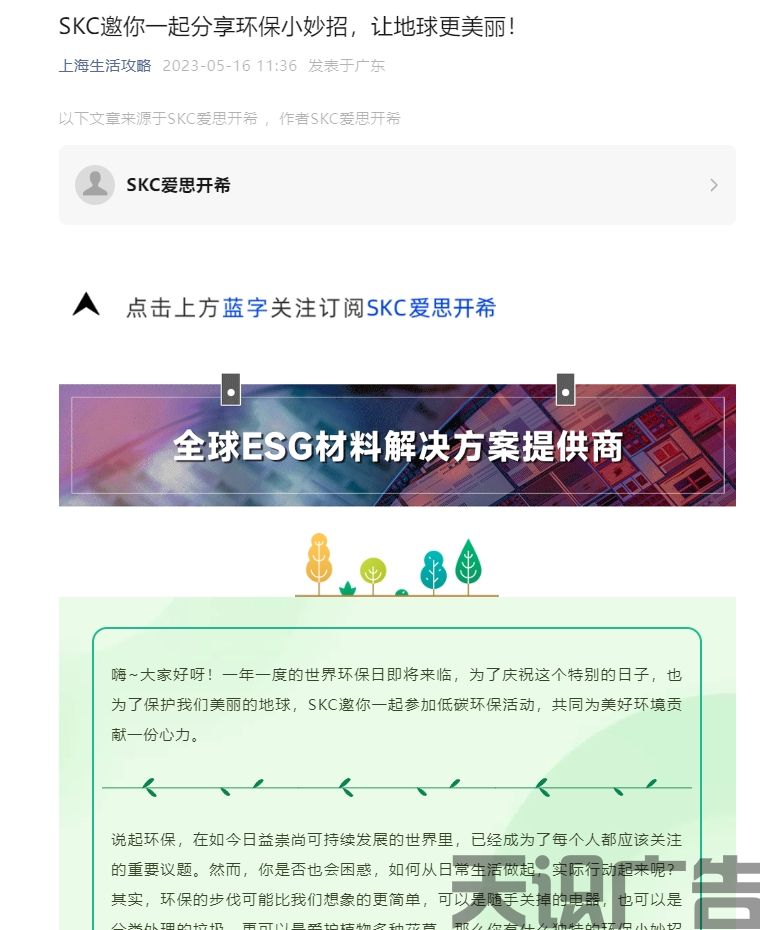 上海生活攻略(微信公众号发布)(图2)