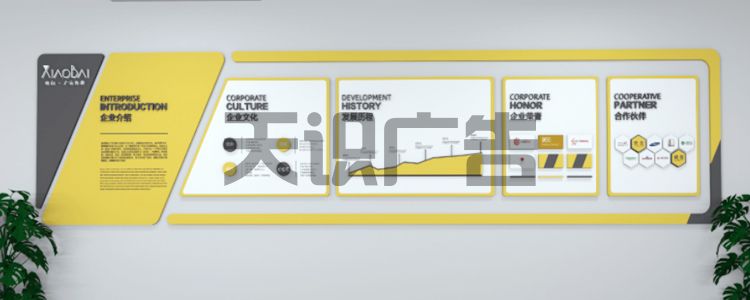 企业形象墙制作的注意事项(图1)