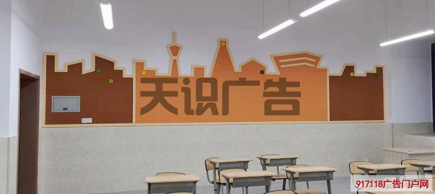 制作学校园区走廊教室文化墙工艺过程(图1)