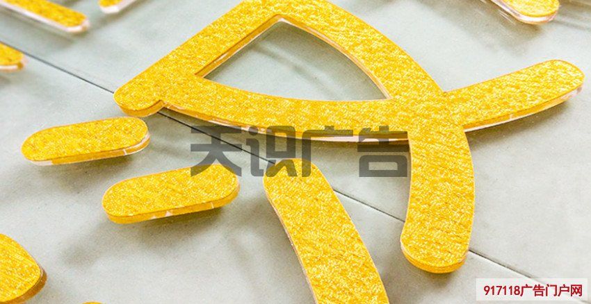 分析布金字、布银字、水晶字是否一样？(图1)