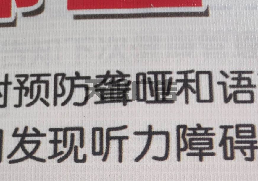 喷绘机打印黑色字有棕色影子是怎么回事吗(图1)
