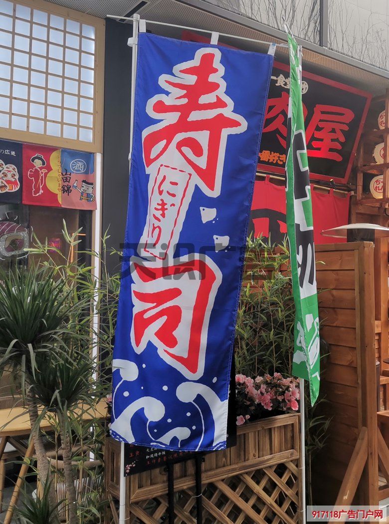 寿司店门口摆放的旗子叫什么(图1)