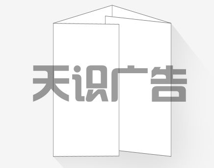 宣传单DM单折页折叠方式有哪些(图5)