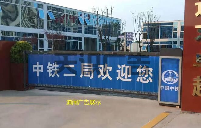 小区道闸广告(图2)