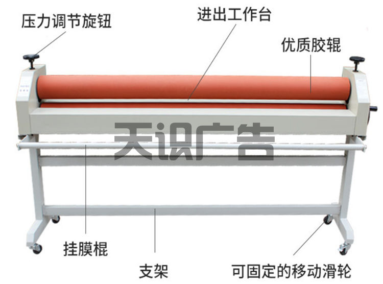 广告冷裱机怎么使用？需要注意什么？(图2)