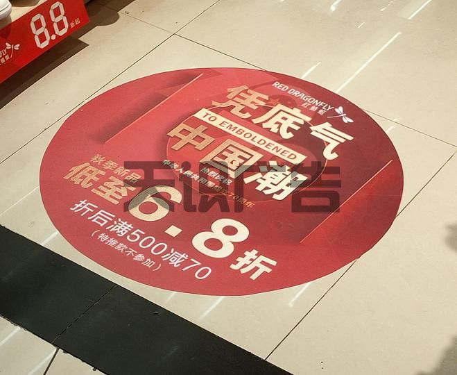 广告地贴是什么(图1)