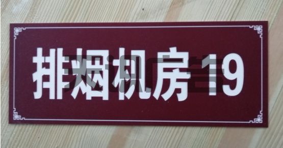 广告雕刻机可以雕刻什么材料(图4)