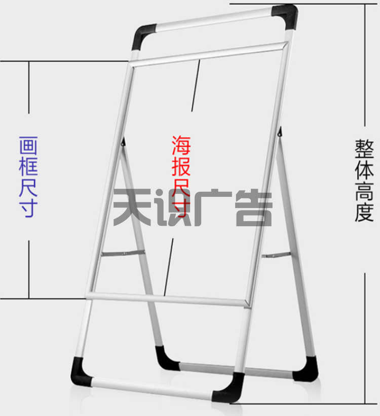 手提海报架有几种？怎么制作安装？(图5)