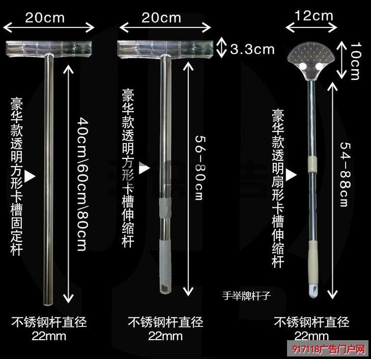 手举牌杆子是什么(图1)