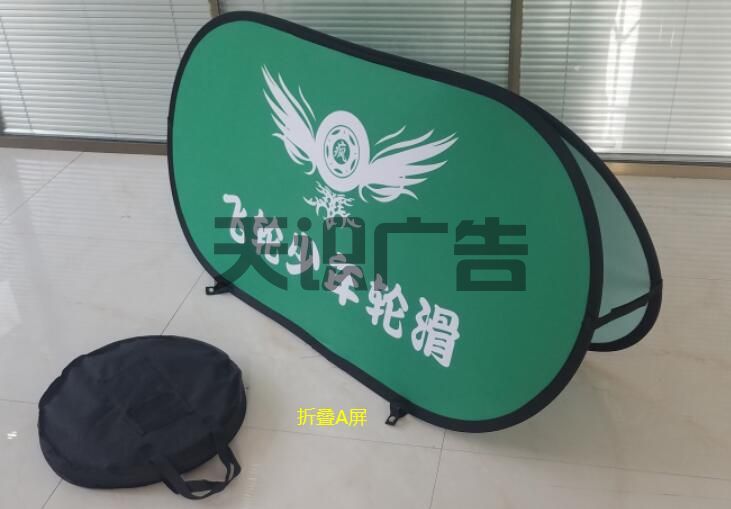 折叠A屏展架材质工艺特点用途介绍(图1)