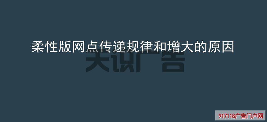 柔性版网点传递规律和增大的原因(图1)