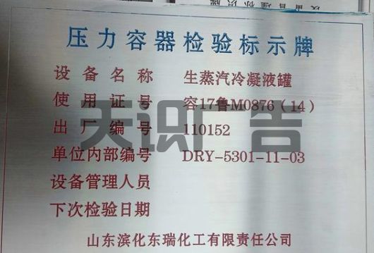 标识标牌的腐蚀蚀刻液的类型和配制配方是什么？(图1)