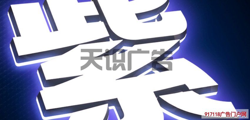 磁吸发光字｜制作工艺(图1)