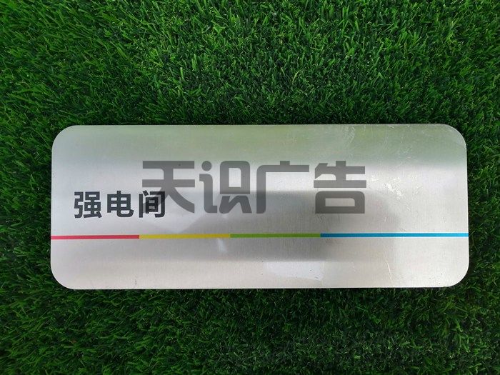 科室牌可以用哪些材料制作 (图2)