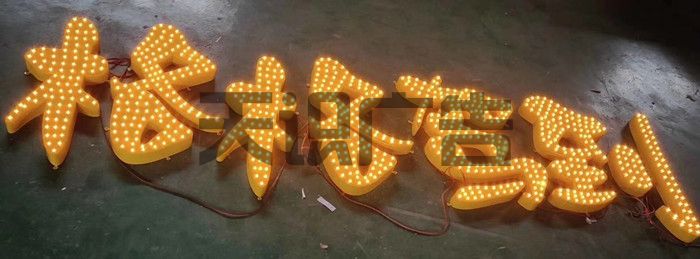 穿孔字需要哪些材料？怎么制作出来的？(图1)