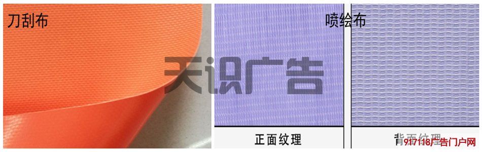 租售中心门口的宣传展架画面用的是什么材质？(图1)