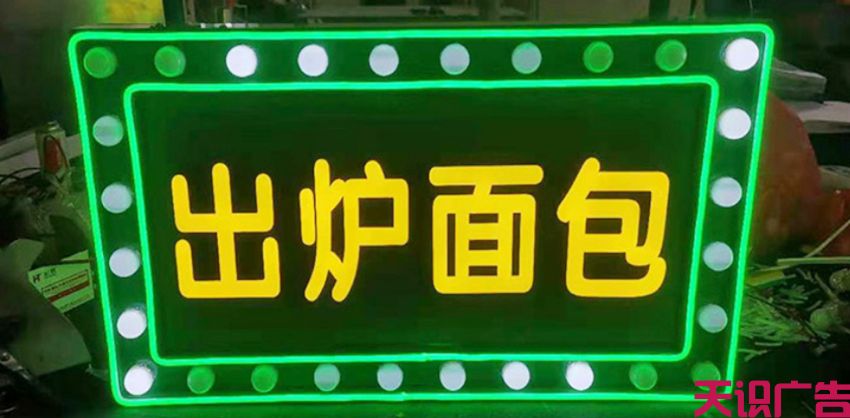 跑马灯发光门头灯箱招牌四周灯泡的圆孔距是多少？(图1)