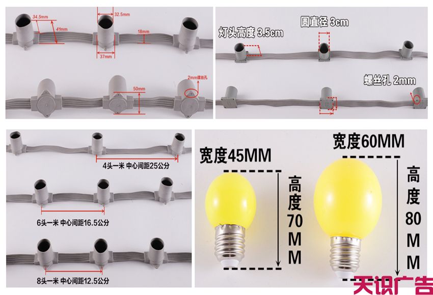 跑马灯发光门头灯箱招牌四周灯泡的圆孔距是多少？(图2)