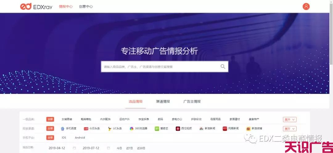 二类电商信息流广告创意怎么优化效果更好？(图3)