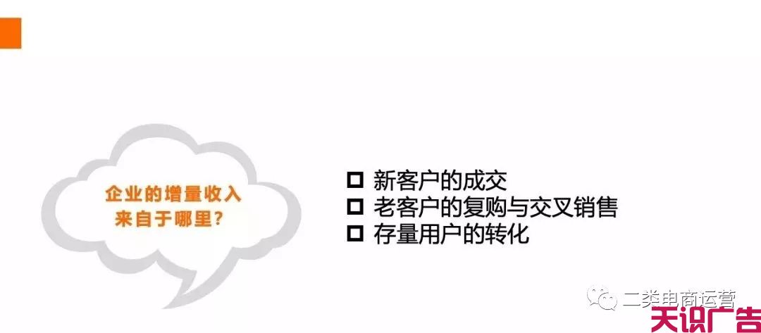 二类电商商家怎么构建私域流量池？(图9)