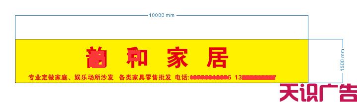 长10米 高1.5米彩钢门头 店名是四个发光字 一般字多大比较合适？(图1)