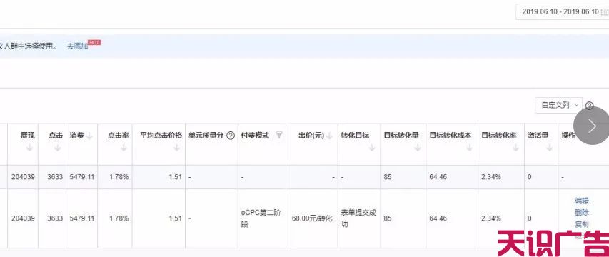 信息流广告怎么投放才能达到年入千万(图5)