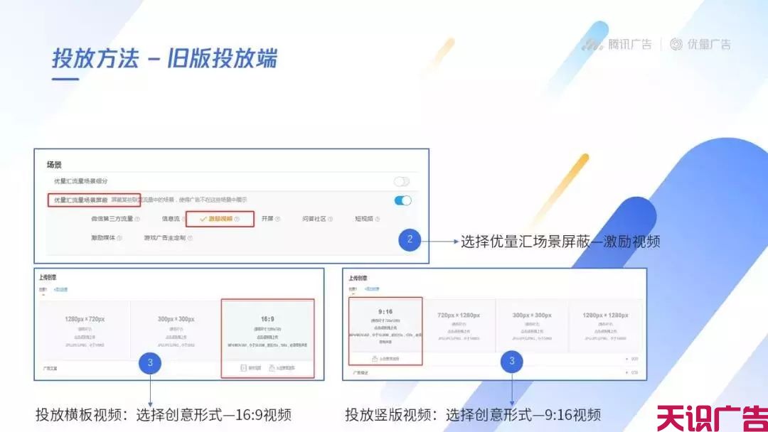 原生视频广告素材制作投放方法详细介绍(图8)