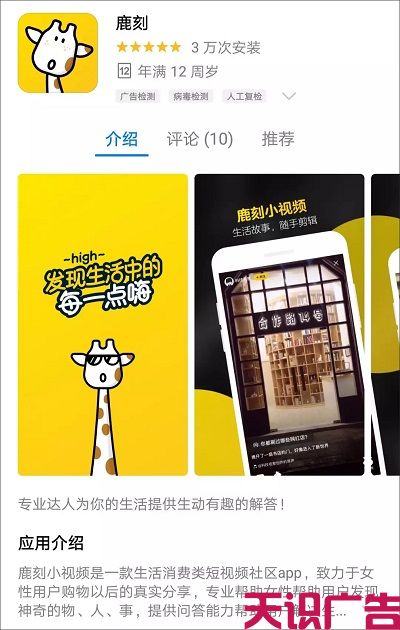 垂类短视频发展新趋势(图1)