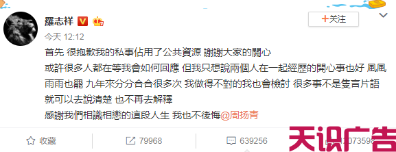 品牌营销不会写推广软文？学周扬青曝光罗志祥约p的金字塔文案思维(图9)