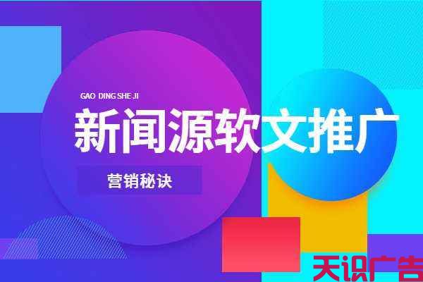 对于软文营销推广，多少关键要素你知道呢？(图2)