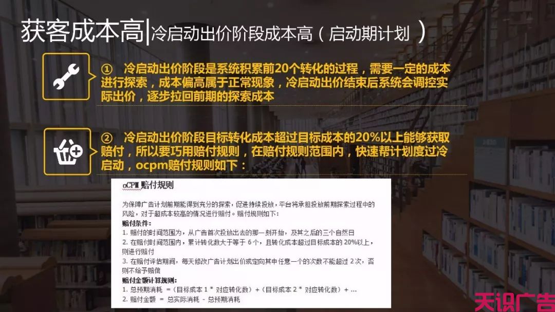 干货！鲁班二类电商开户投放优化介绍(图13)