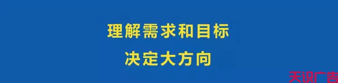 掌握这七个构思框架步骤，让你轻松快速专业的策划一份营销推广提案(图3)