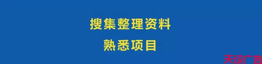 掌握这七个构思框架步骤，让你轻松快速专业的策划一份营销推广提案(图5)