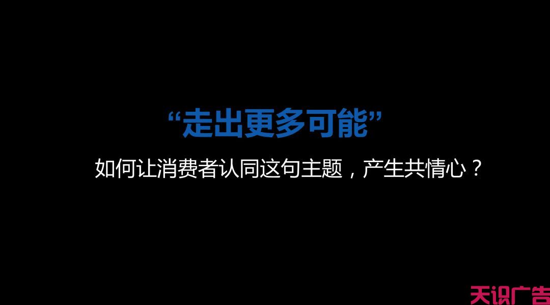 掌握这七个构思框架步骤，让你轻松快速专业的策划一份营销推广提案(图12)