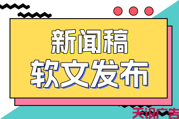 探寻软文发布的魅力：优雅传递信息与塑造品牌的独特魔力(图1)