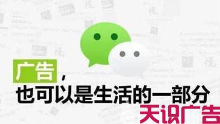 开通微信朋友圈广告要什么资质？(图1)