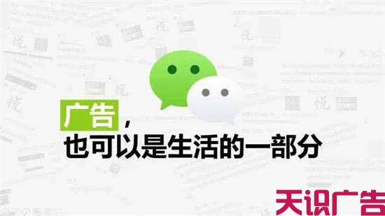 微信朋友圈广告开户需要哪些资质？(图1)