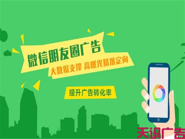 微信朋友圈广告的价格，朋友圈广告的收费模式(图3)