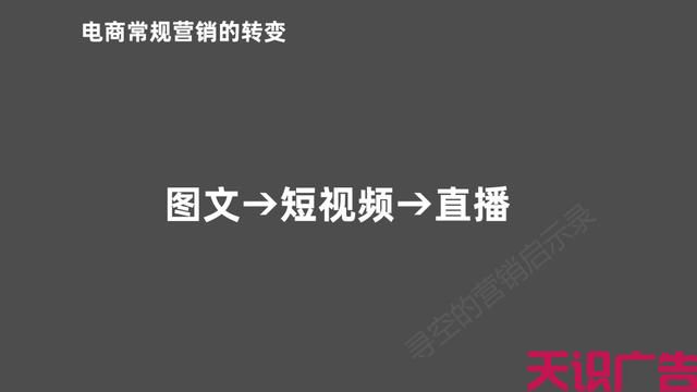 短视频营销干货：短视频直播带品牌操作方法！(图7)