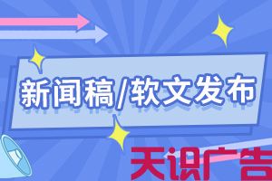 软文营销推广如何最大程度助力企业品牌推广？(图1)