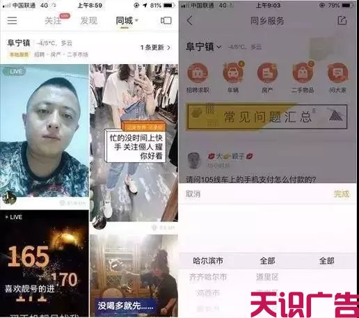 快手抖音等短视频广告的商业模式变化分析(图7)