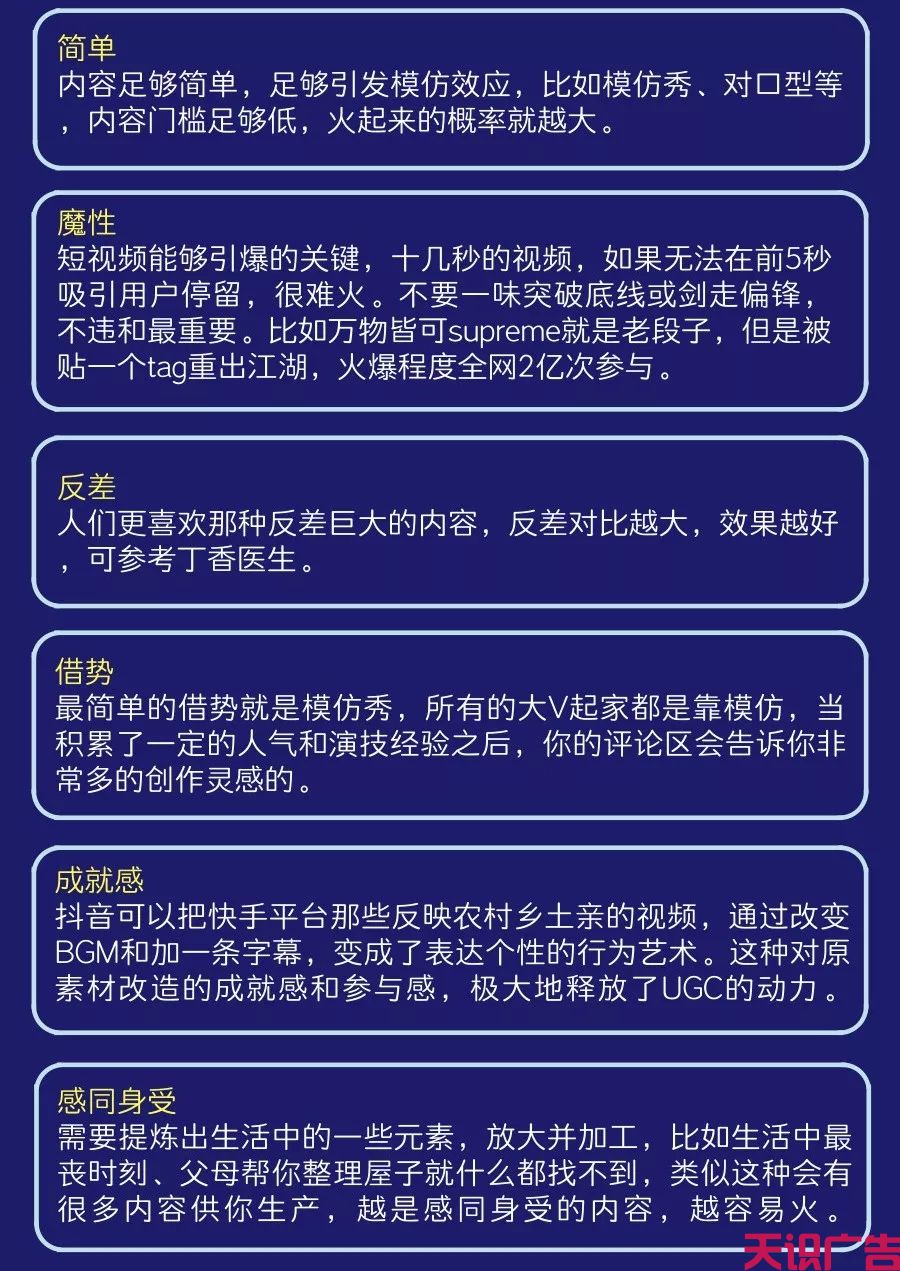 快手抖音等短视频广告的商业模式变化分析(图16)