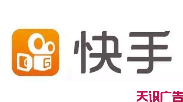 怎么在快手app上投放广告？(图1)