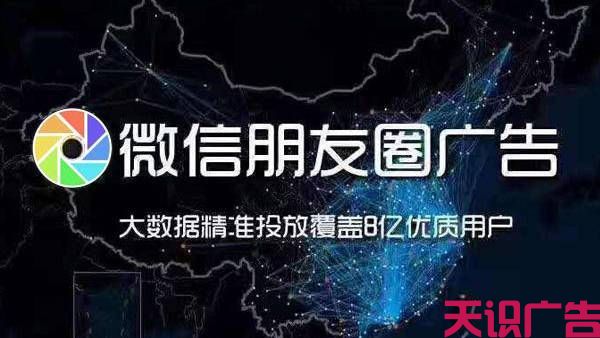 怎么成为微信朋友圈广告深圳地区代理商？(图1)