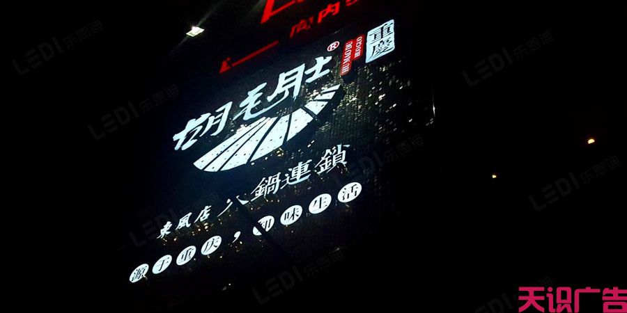 led发光字制作常见故障如何解决(图1)