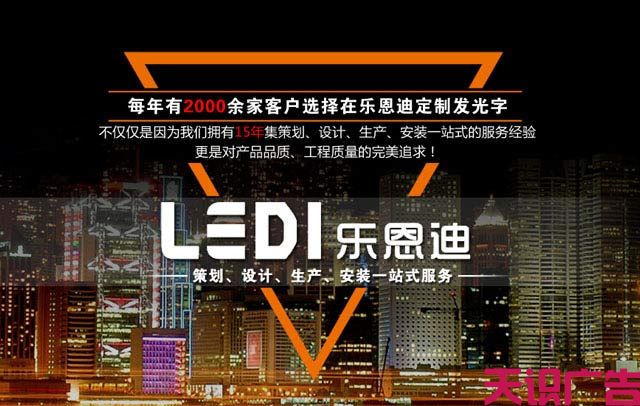 LED发光字制作安装多少钱一平方(图2)