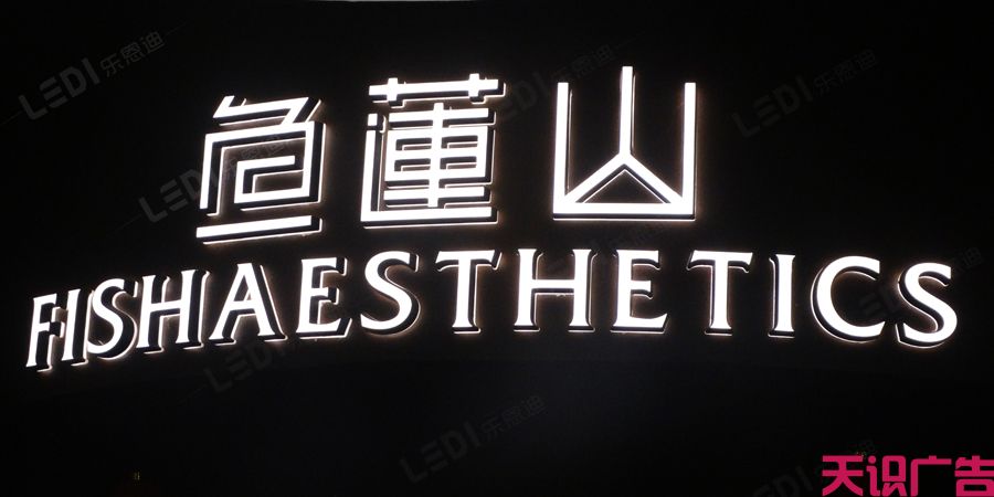 LED灯箱制作(图2)